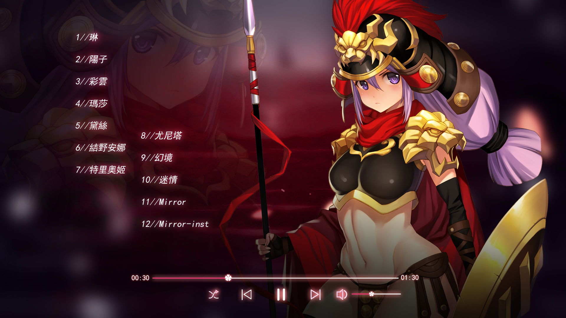 Mirror OST screenshot 7