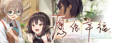 Please Be Happy - 愿你幸福