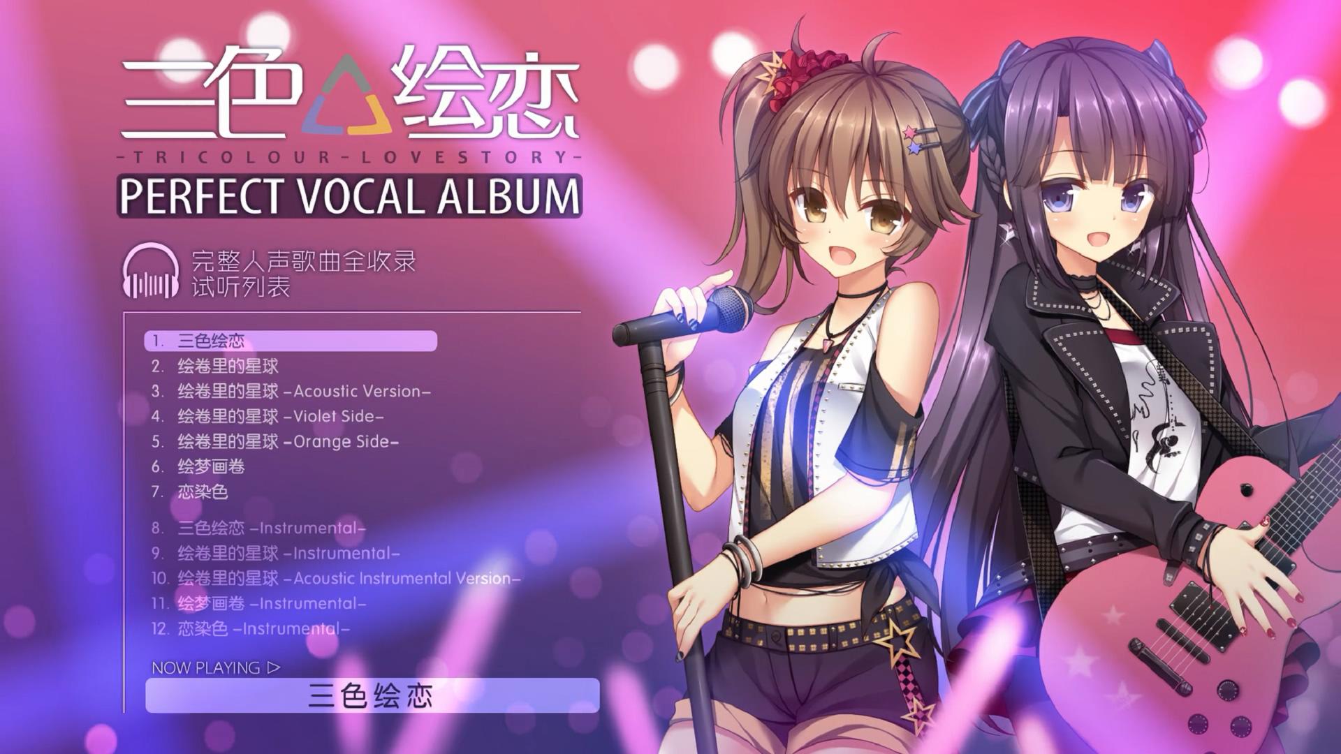 Tricolour Lovestory Perfect Vocal Album screenshot 3