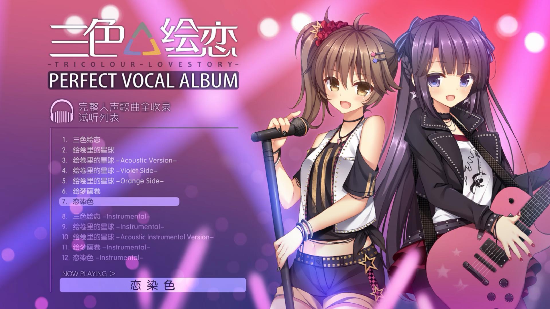 Tricolour Lovestory Perfect Vocal Album screenshot 2