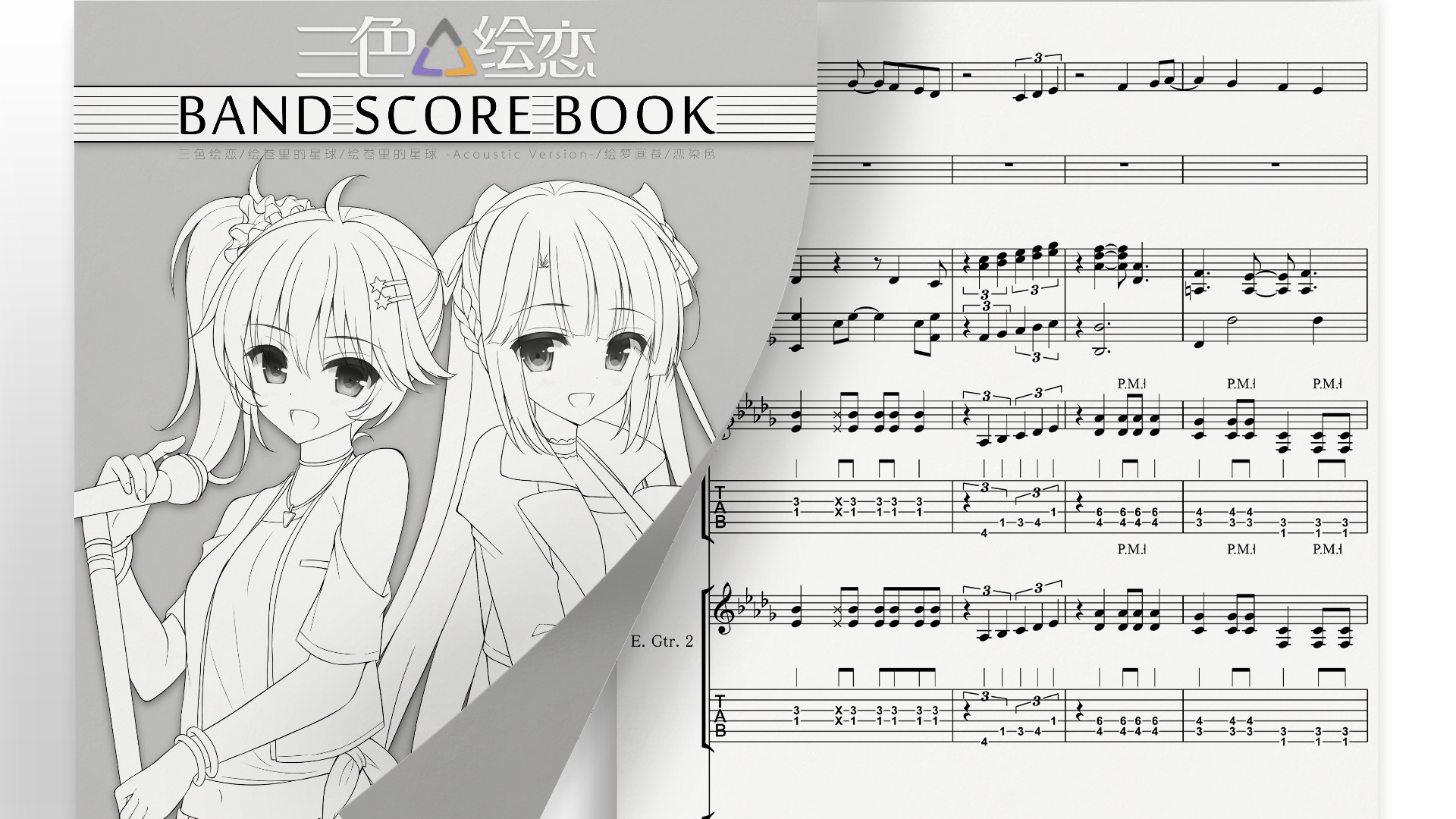 Tricolour Lovestory Perfect Vocal Album screenshot 5