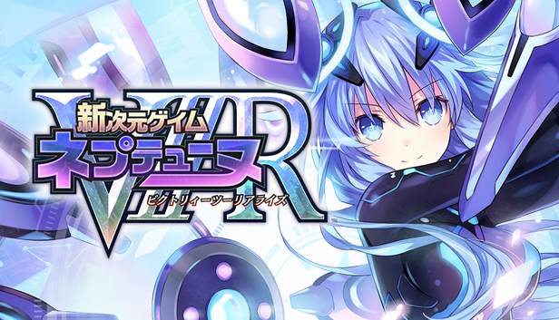 Steam： 新次元ゲイム ネプテューヌVⅡR四女神オンライン 伝説級