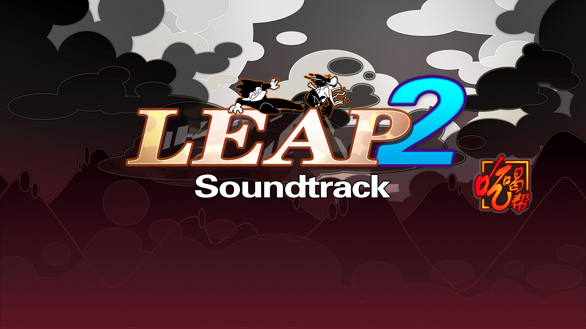 LeapII Soundtrack screenshot 1