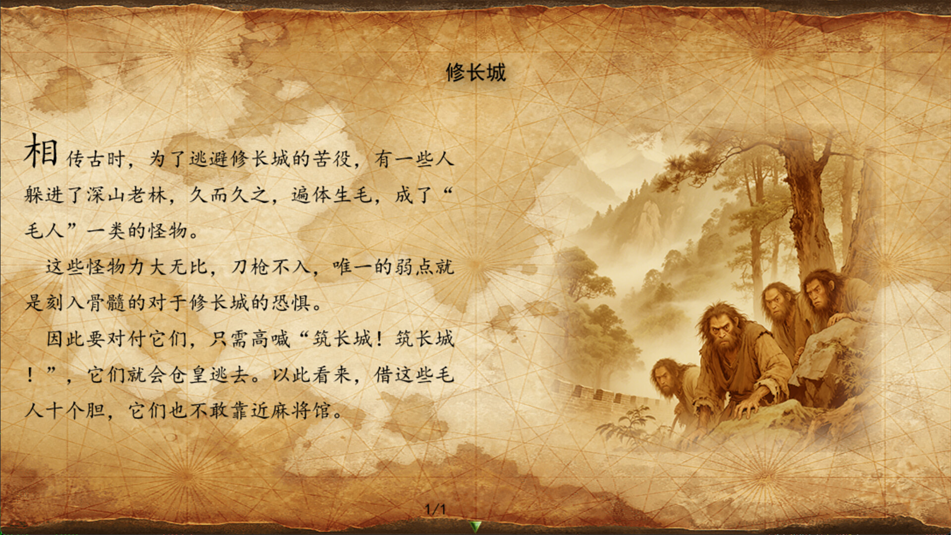 祛魅·教化（祛魅1） screenshot 15