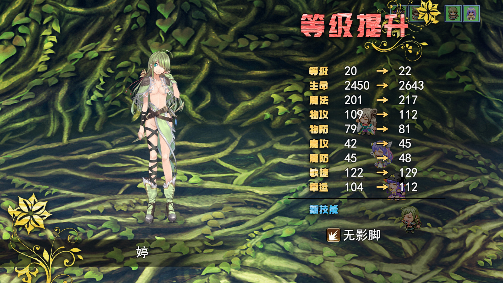 祛魅·教化（祛魅1） screenshot 18