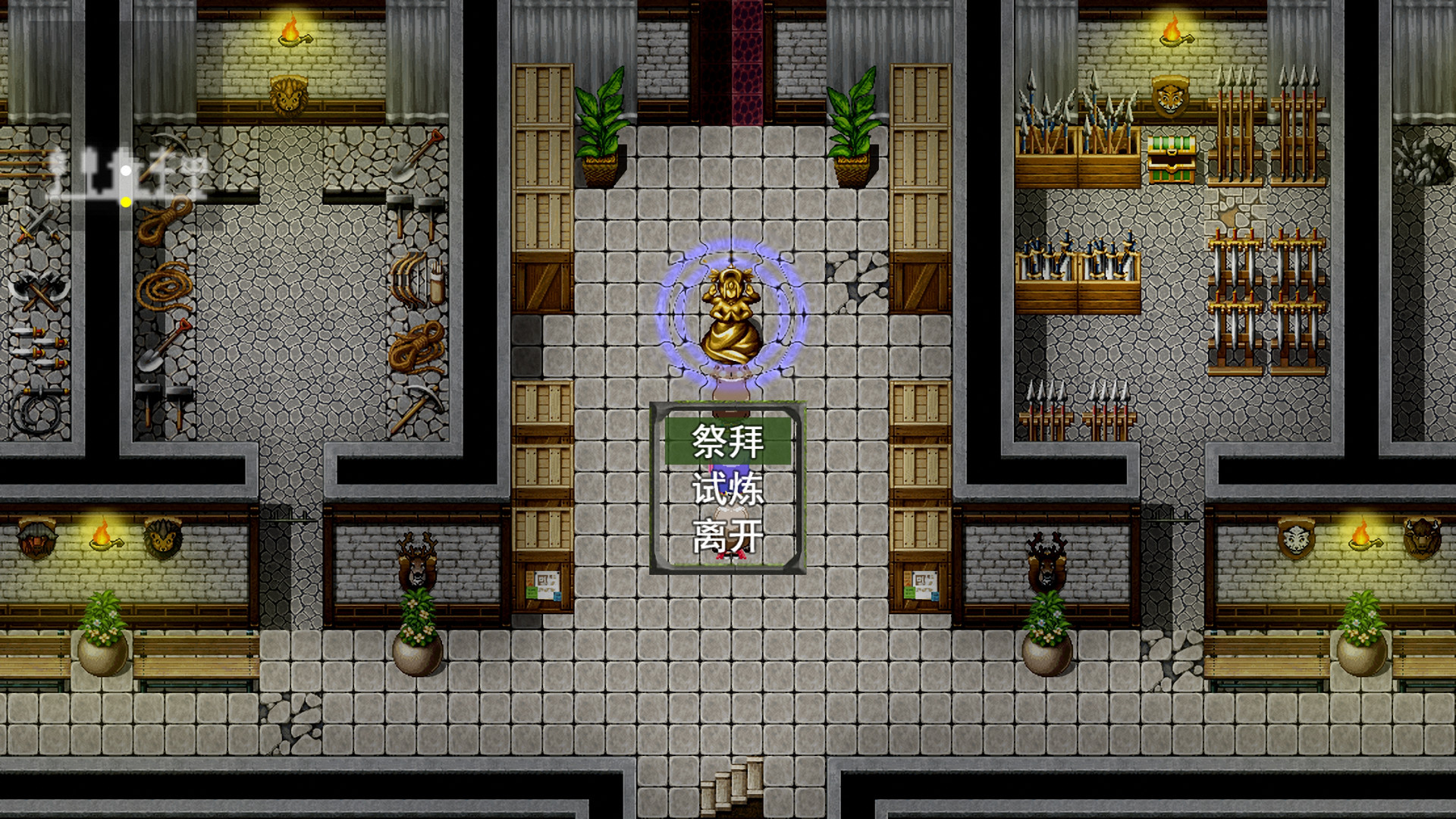 祛魅·教化（祛魅1） screenshot 19