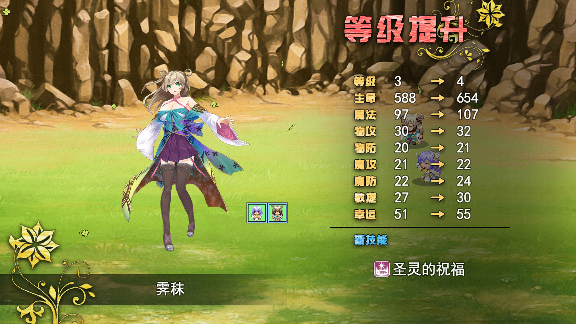 祛魅·教化（祛魅1） screenshot 17