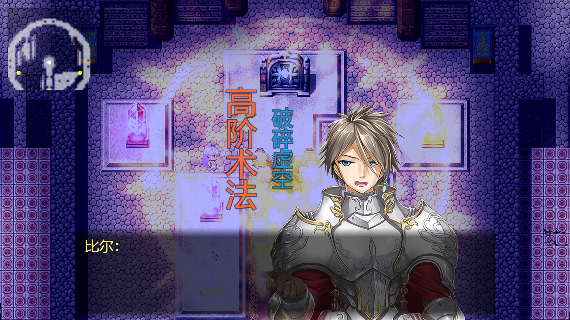祛魅·教化（祛魅1） screenshot 12