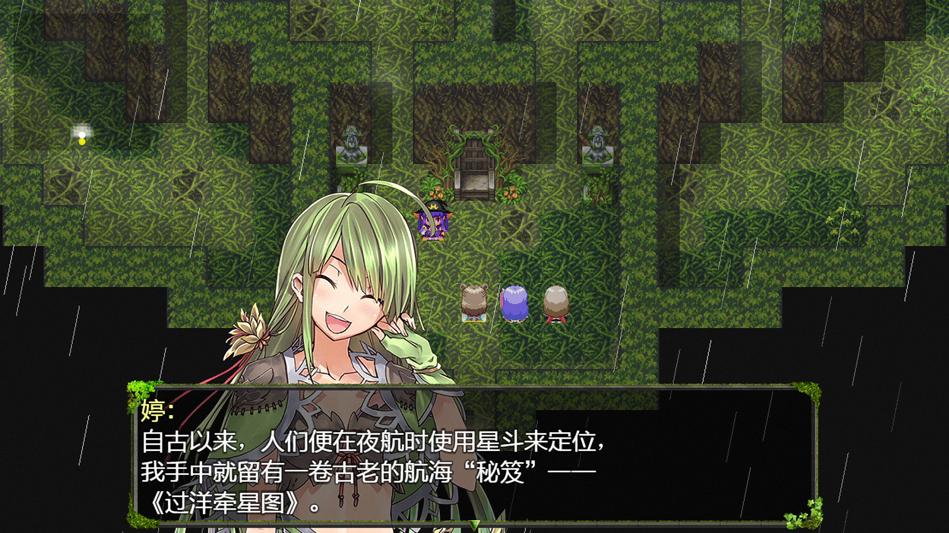 祛魅·教化（祛魅1） screenshot 13