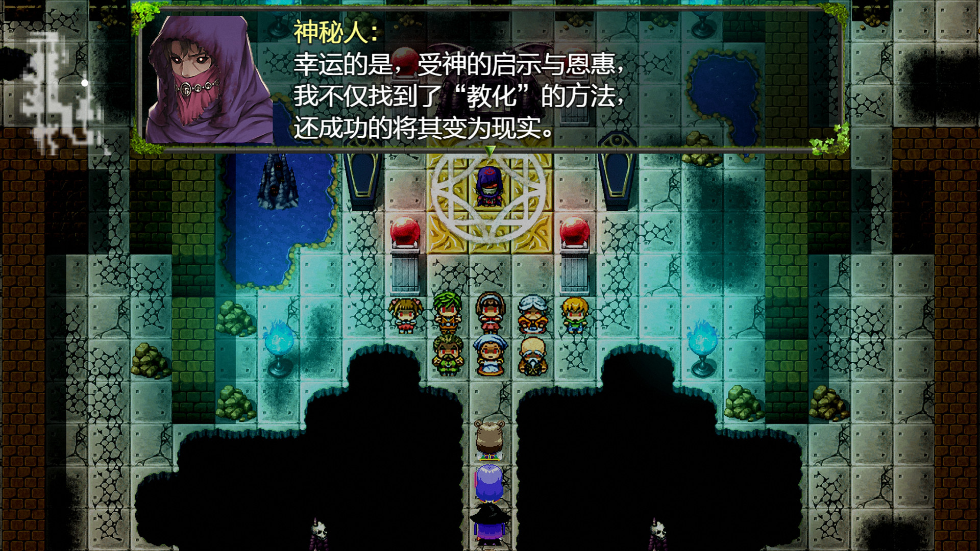 祛魅·教化（祛魅1） screenshot 5