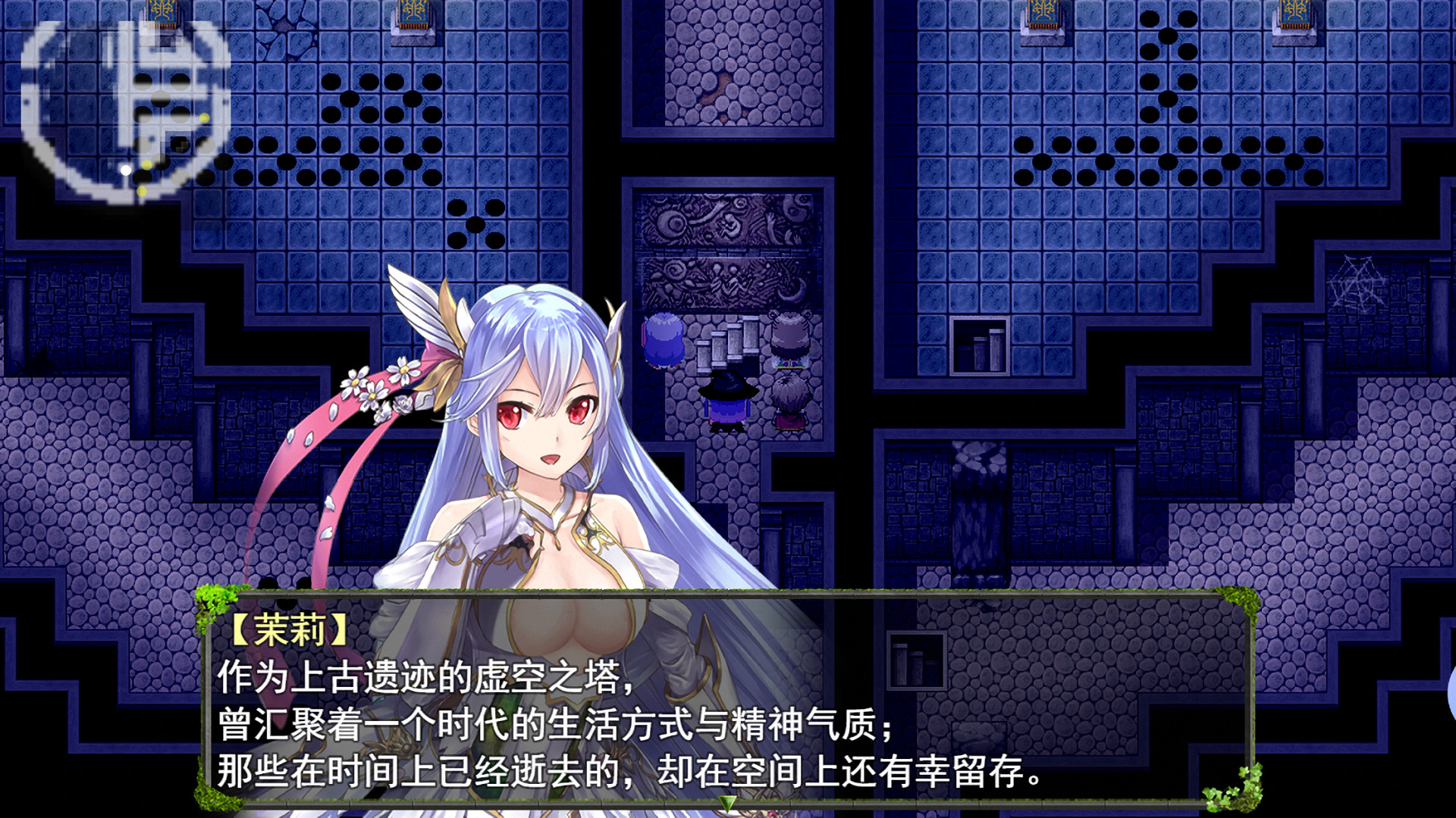 祛魅·教化（祛魅1） screenshot 7