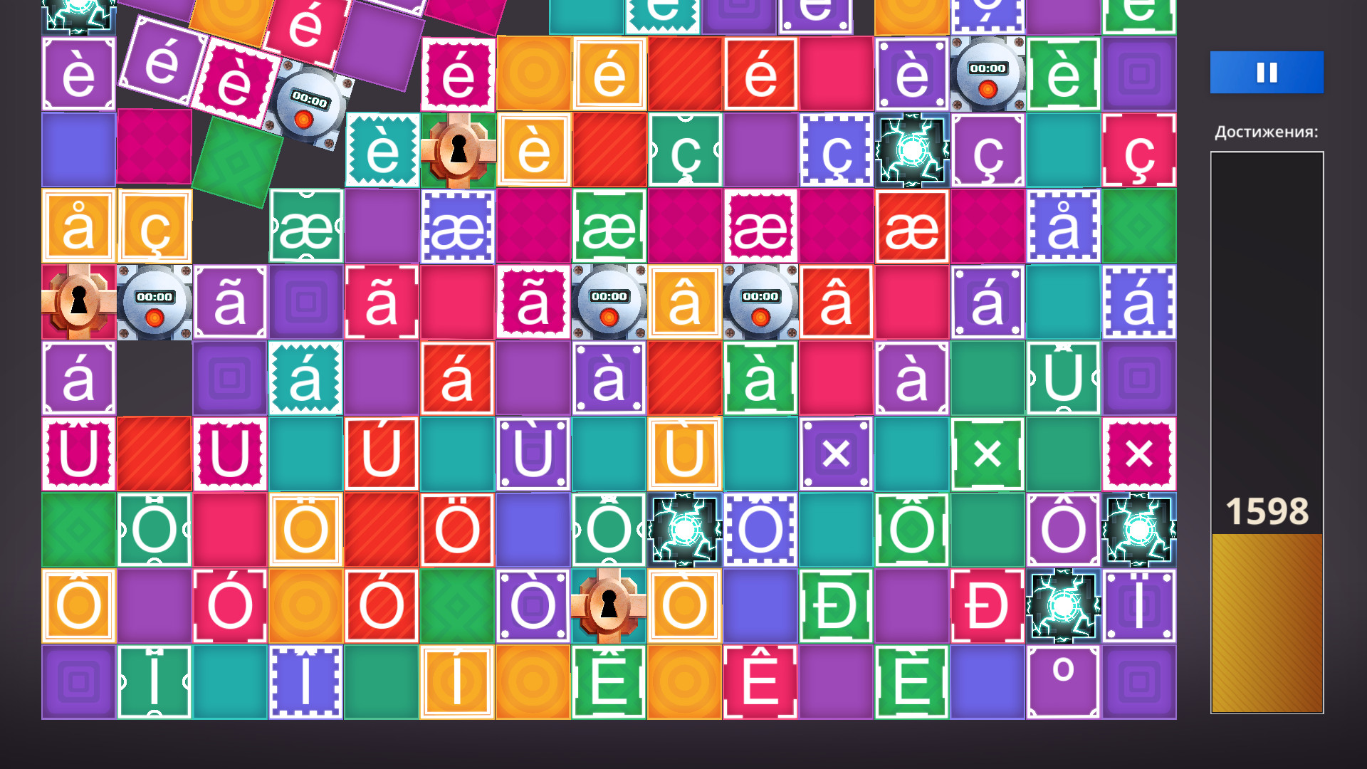 Achievement Machine screenshot 3