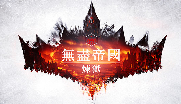 ENDLESS™ Legend - Inferno