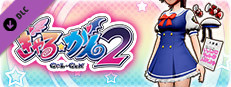 Gal*Gun 2 - "Fighting Spirit Academy" Uniform