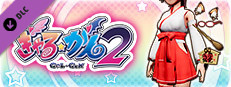 Gal*Gun 2 - Sexy Shrine Maiden