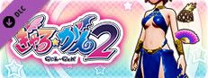 Gal*Gun 2 - Alluring Belly Dancer