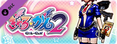 Gal*Gun 2 - Vice Cop