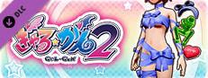 Gal*Gun 2 - Racy Ribbons