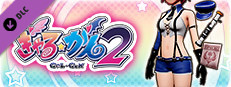 Gal*Gun 2 - Sergeant Suspenders
