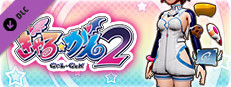 Gal*Gun 2 - S-Class Demon Buster Suit