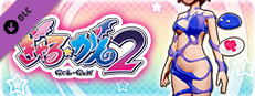 Gal*Gun 2 - Slime Time