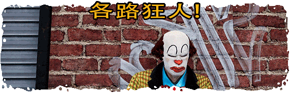 Header_Crazy_Characters_CN.gif 流浪汉模拟器|Bum Simulator|官方中文-Build.11686406|11.5G|免安装