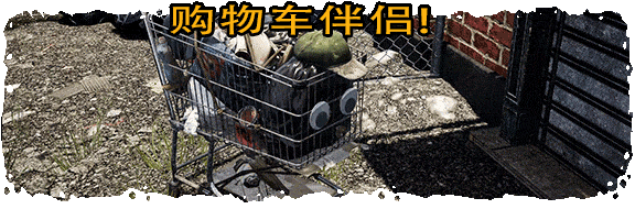 Header_Shopping_Cart_Companion_CN.gif 流浪汉模拟器|Bum Simulator|官方中文-Build.11686406|11.5G|免安装