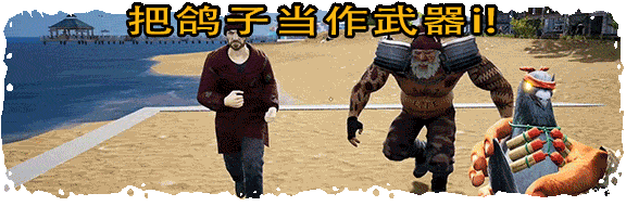 Header_Weaponized_Pigeons_CN.gif 流浪汉模拟器|Bum Simulator|官方中文-Build.11686406|11.5G|免安装