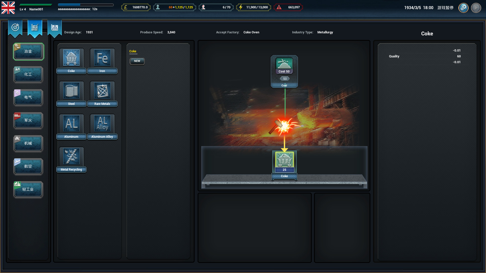 National Machine screenshot 5