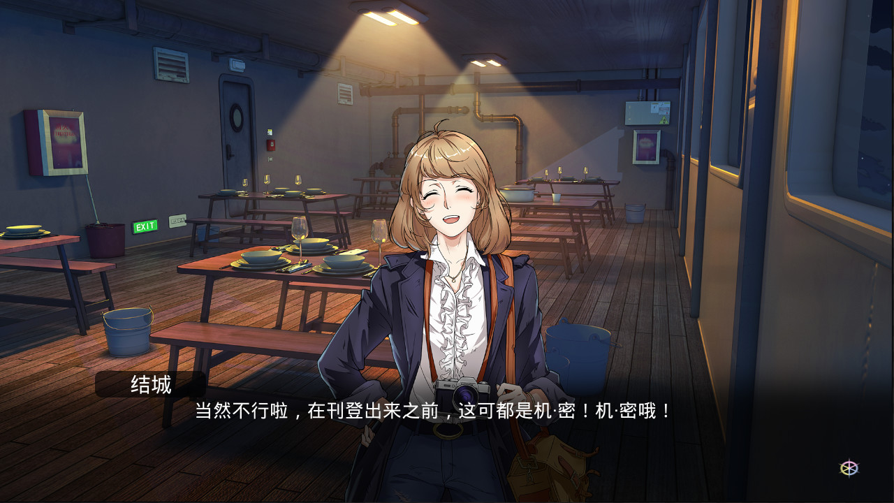 One-way Ticket · 单程票 screenshot 5