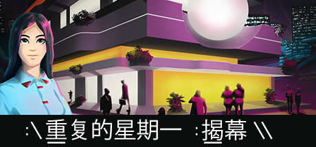 Longest Monday: Unveiling