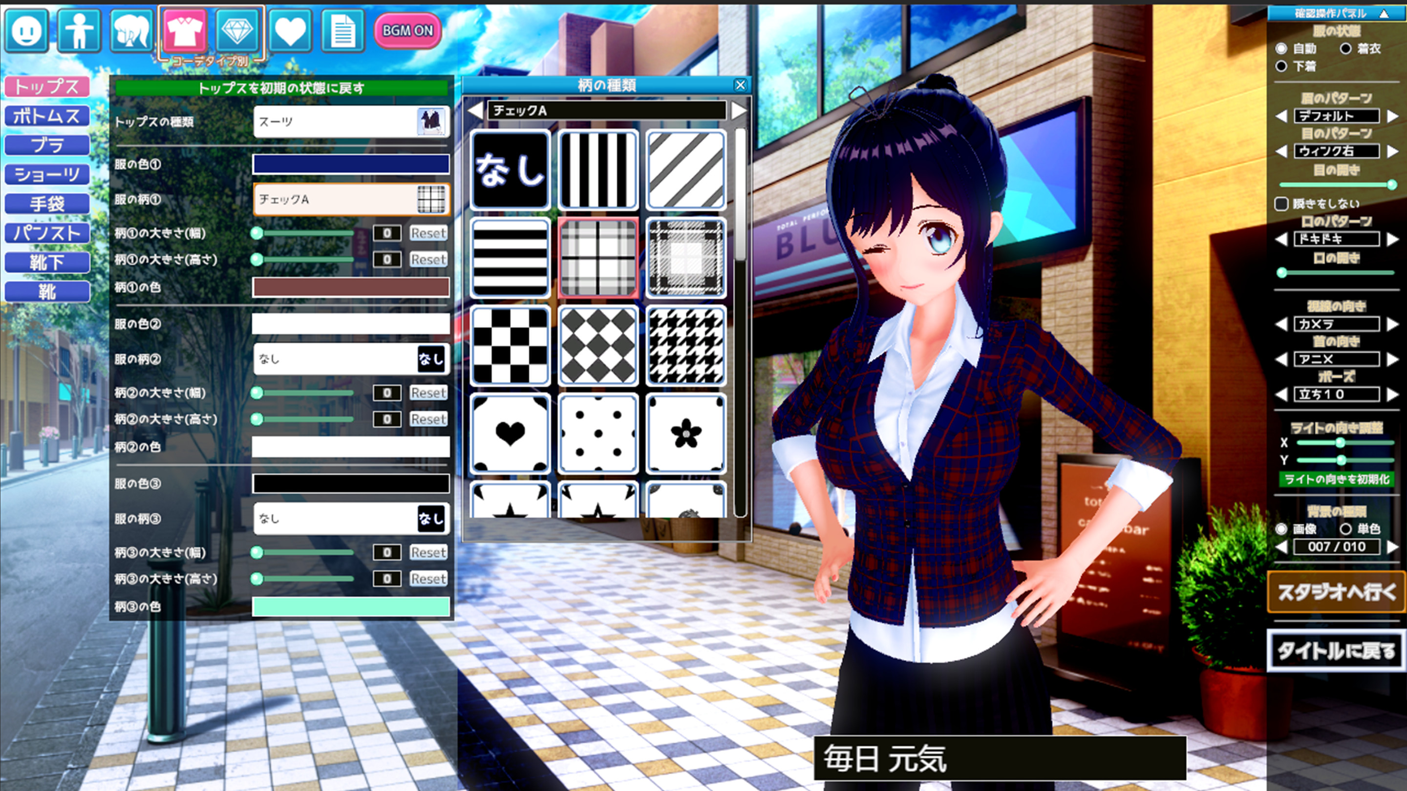 Vカツ / V-Katsu screenshot 2