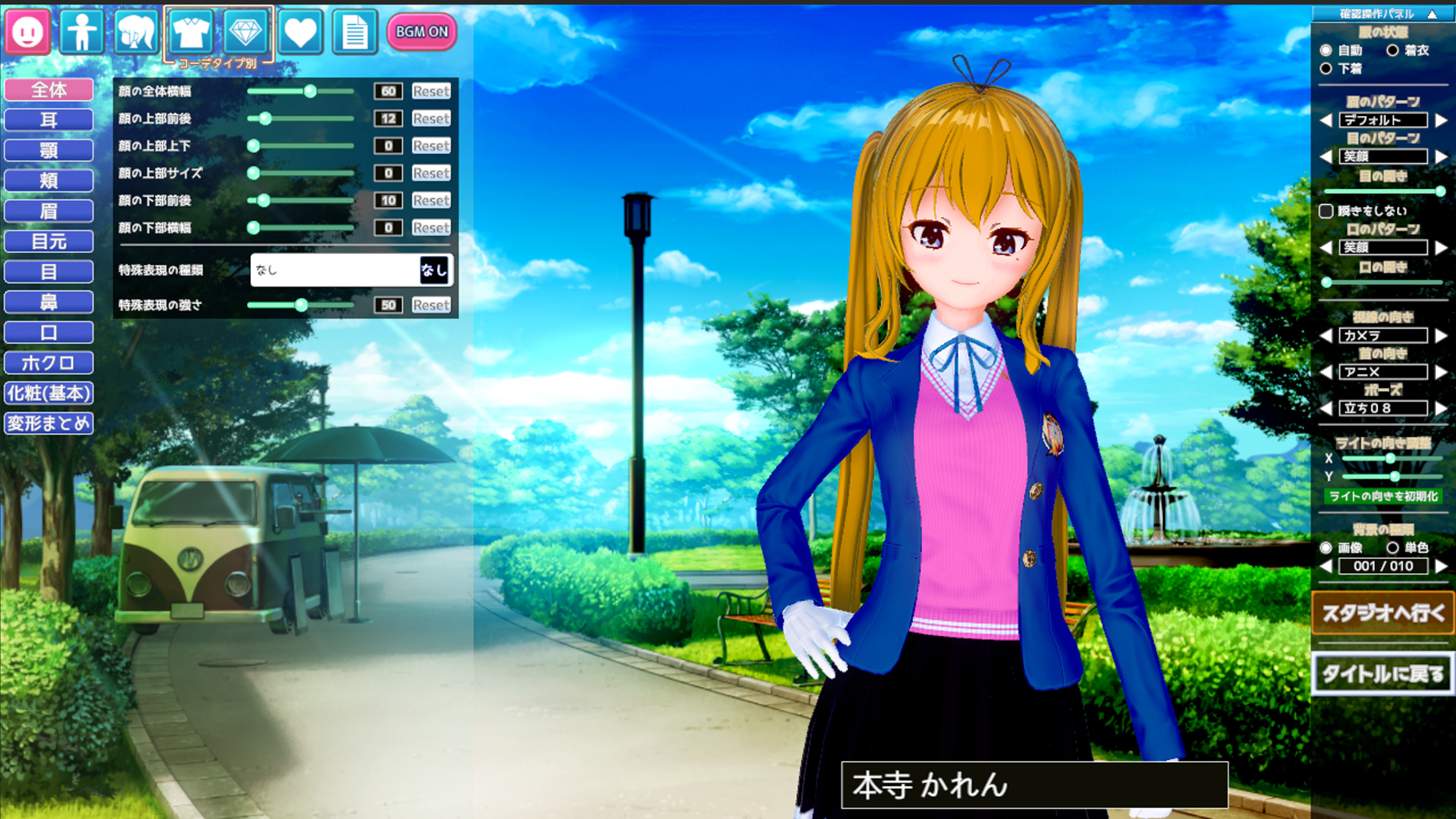 Vカツ / V-Katsu screenshot 1