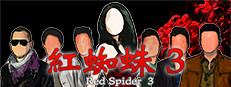 Red Spider3: A Heroine Never Dies