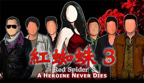 Red Spider3: A Heroine Never Dies