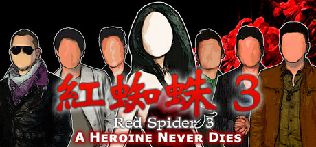 Red Spider3: A Heroine Never Dies