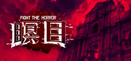 Fight the Horror