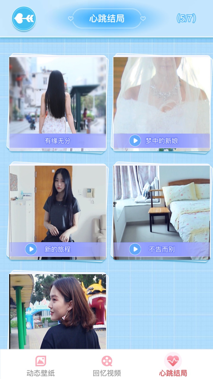 EnchantedGirl screenshot 9