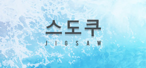 Sudoku Jigsaw / 拼图数独