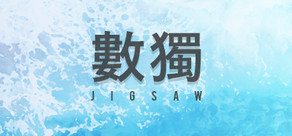 Sudoku Jigsaw / 拼图数独