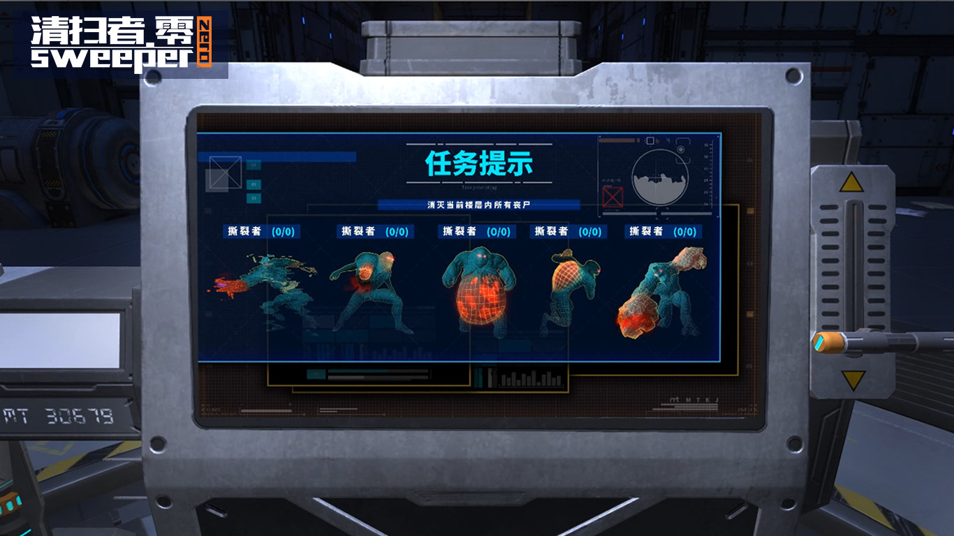 Sweeper Zero screenshot 2