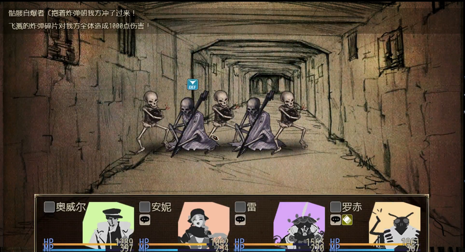 拯救大魔王:重生 Falsemen: Rebirth screenshot 7