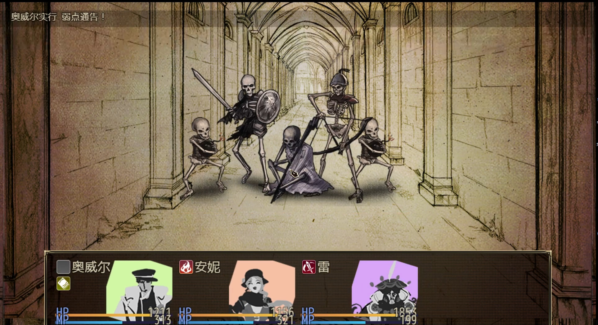 拯救大魔王:重生 Falsemen: Rebirth screenshot 8