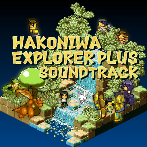 Hakoniwa Explorer Plus - Original Soundtrack screenshot 1