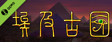 Egypt: Old Kingdom Demo