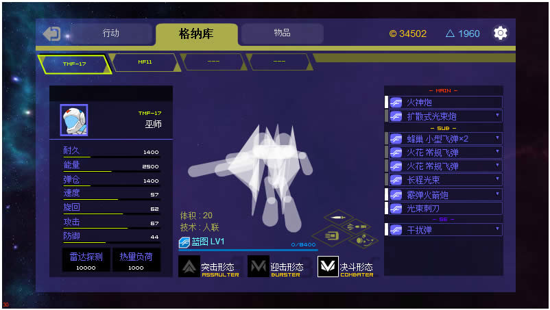 SilverFrame(纯白星原) screenshot 2
