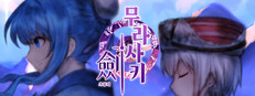 무라사키 츠루기