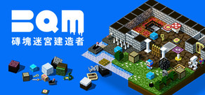 BQM - BlockQuest Maker-
