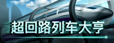 Hyper Train Corporation
