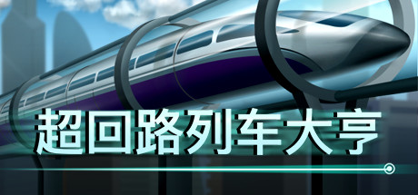 Hyper Train Corporation